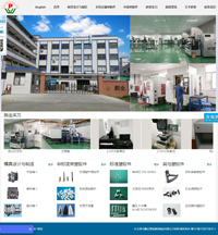 東莞市鵬業塑膠模具制品有限公司